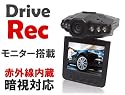 270度回転 2.5インチ液晶付き 上書き式 暗視ドライブレコーダー◇FS-DR189
