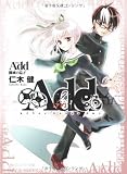Add 機械の息子 (角川スニーカー文庫)