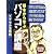 根本から学ぶ新・パソコン講座 (エクセル活用編) (日経BPパソコンベストムック)
