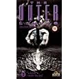 Outer Limits, The - The New Series - Vol. 2 - I, Robot / Under The Bed [UK IMPORT]