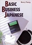 すぐに役立つビジネス日本語
