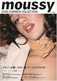 moussy (2006SUMMER COLLECTION) (e‐MOOK)/