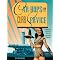 Favorite Mod Pop Culture Books From modgoddess@zuzu.com