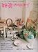 zakka catalog (�G�݃J�^���O) 2006�N 08���� [�G��]