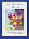 My Cousin Tamar Lives In Israel