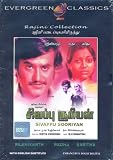 Sivappu Sooriyan