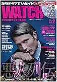 海外ドラマTVガイド WATCH Vol.2 2014 AUTUMN (TOKYO NEWS MOOK 444号)