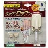 WAKAI タックンロックン TR-I アイボリー