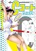 Cコート (リュウコミックス)