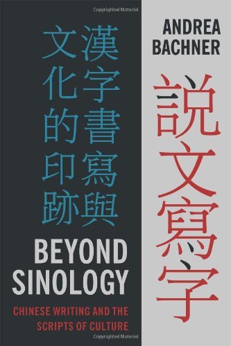 Beyond Sinology: Chinese Writing and the Scripts of Culture (Global Chinese Culture) by Bachner Andrea (2014-01-21) Hardcover