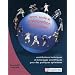 Sport sant� et pr�paration physique - Contributions techniques et �clairages scientifiques pour des pratiques optimis�es