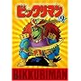 �r�b�N���}�� VOL.9 [DVD]