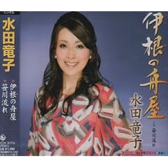 INE NO FUNAYA/SASAKAWANAGARE