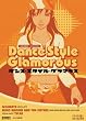 �_���X�E�X�^�C���E�O���}���X [DVD]
