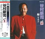 谷村新司 Vol.1