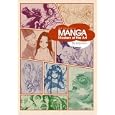 Manga: Masters of the Art