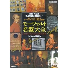 ���[�c�@���g���Ց�S�\�ŐV�E���S�ō�i���&���ՃK�C�h (ONTOMO MOOK)