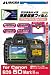 ハクバ写真産業 デジタルカメラ用液晶保護フィルム Canon EOS 5D Mark II専用 DGF-CE5D2