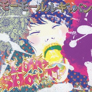 LoVe SHouT! [初回限定盤(LサイズTシャツ付)] モーモールルギャバン