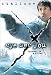 Search : Eye See You (aka D-Tox)