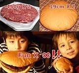 【送料無料】特大ハンバーガーセット