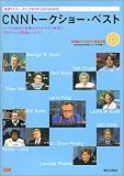 ����!�����[�E�L���O��VIP CNN�g�[�N�V���[�E�x�X�g�\�g�[�N�̒鉤�ƍ��؃Q�X�g�̃��C�u�f���Ńv���C�x�[�g�p�ꃌ�b�X��!