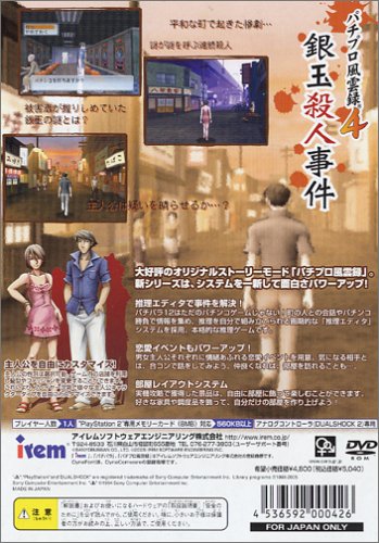 �p�`�p��12 �`��C�ƉĂ̎v���o�`�C���[�W