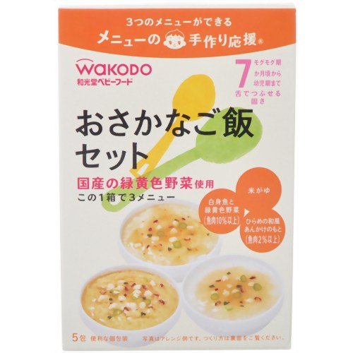 手作り応援 おさかなご飯セット 7ヶ月頃から 9ヶ月頃から