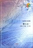 バンドピース526 僕らは・・・/太陽族-