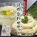 讃岐っ子 ひやむぎ(10袋)そうめん(16袋)セット
