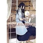 ビブリア古書堂の事件手帖4 ~栞子さんと二つの顔~ (メディアワークス文庫)