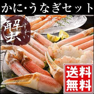 生ずわい蟹・うなぎ蒲焼き詰め合わせ（ポーション）【父の日ギフト・プレゼント】