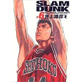 SLAM DUNK 完全版 6 (ジャンプ・コミックスデラックス)
