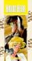 Riding Bean [VHS]