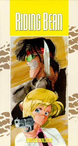 Riding Bean [VHS] [Import]