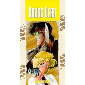 Riding Bean [VHS]