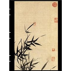 Handstitched Tao Bamboo Lined