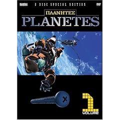 Planetes (Vol. 1) 2 Disc Special Edition