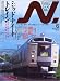 N (エヌ) 2006年 06月号 [雑誌]