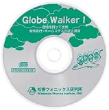Globe Walker 1 海外旅行・ホームステイの達人講座 CD