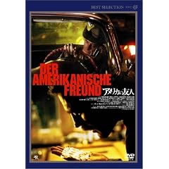 �A�����J�̗F�l �f�W�^���j���[�}�X�^�[�� [DVD]