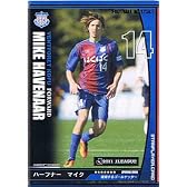 【フットボールオールスターズ】ハーフナー　マイク ヴァンフォーレ甲府 スタープレイヤー 《FOOTBALL ALLSTAR'S vol.2》fo1102-091