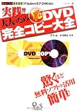����!!��ͤΤ���Υޥ���DVD�������ԡ����� (���꡼�� (1))