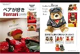Gm�W�[�}�K�W�� ���W Italy.Vol.2 Ferrari GOODS