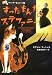 すったもんだのステファニー―三毛猫ウィンキー&ジェーン〈3〉 (ヴィレッジブックス)
