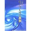 CD 「大野耐一の モノづくりの真髄」