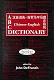 ABC Chinese-English Dictionary: Alphabetically Based Computerized (ABC Chinese Dictionary Ser)