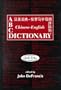 ABC Chinese-English Dictionary: Alphabetically Based Computerized (ABC Chinese Dictionary Ser)