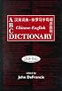 ABC Chinese-English Dictionary: Alphabetically Based Computerized (ABC Chinese Dictionary Ser)