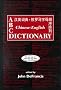 ABC Chinese-English Dictionary: Alphabetically Based Computerized